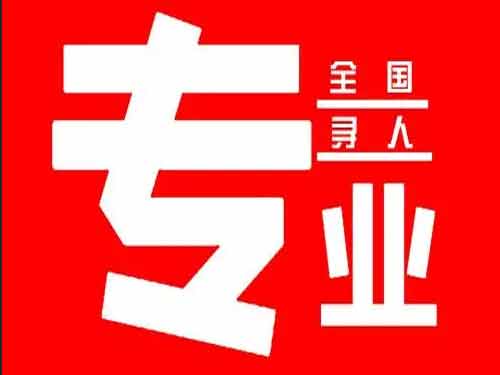 铁岭侦探调查如何找到可靠的调查公司